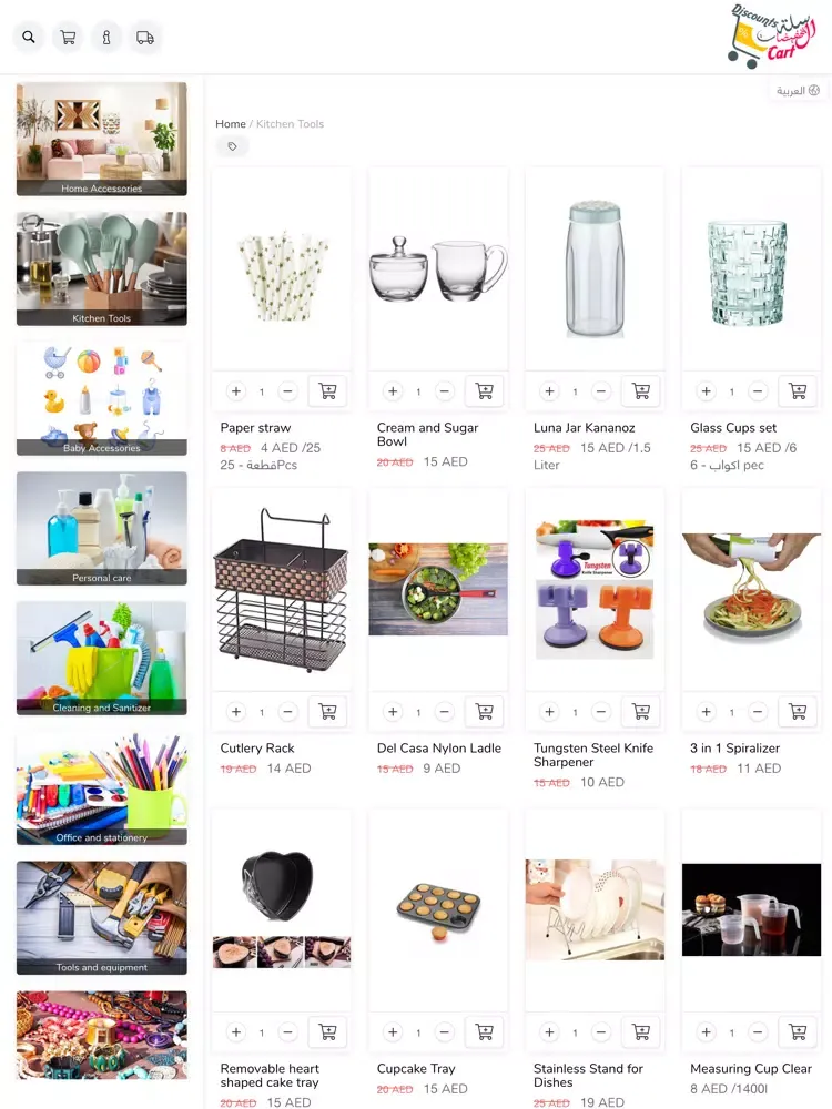 Zrzuty ekranu Discounts Cart - سلة التخفيضات iPad 