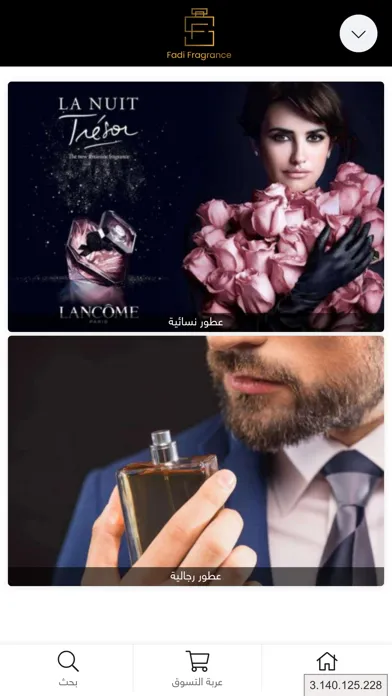 Captures d'écran de Fadi Fragrance