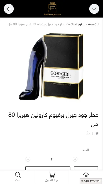 Captures d'écran de Fadi Fragrance