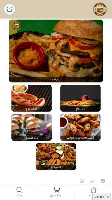 Haven Burger Screenshots