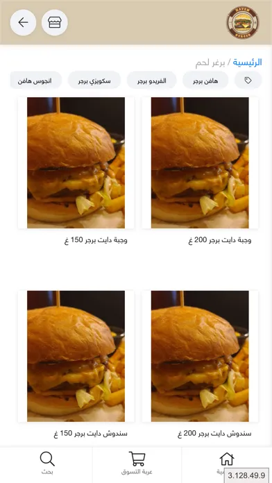 Haven Burger Screenshots