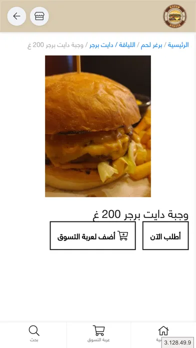 Haven Burger Screenshots