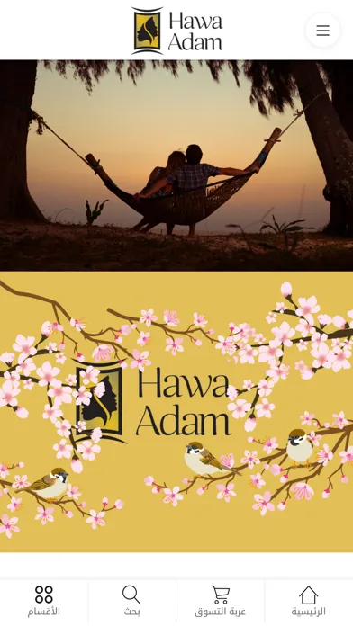 ภาพหน้าจอของ Hawa Adam