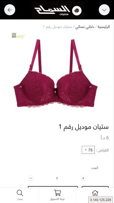 منتجات السماح应用截图