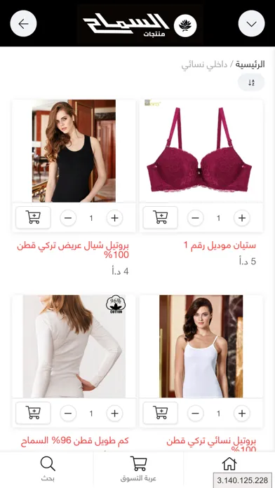 منتجات السماح应用截图