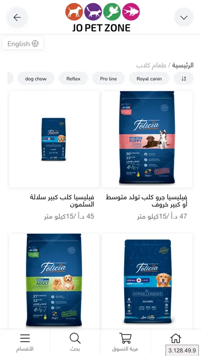 Screenshot di Jo Pet Zone