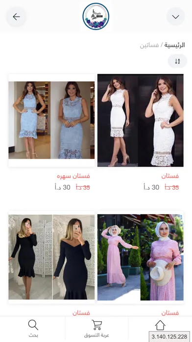 Capturas de pantalla de Kayla Fashion