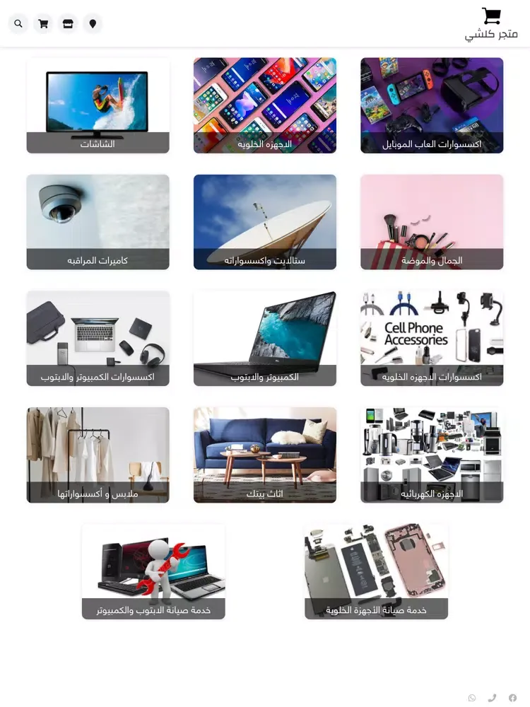 Capturas de tela do متجر كلشي iPad 