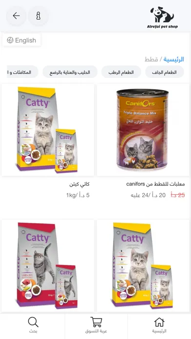 Alrefai Pets Shop স্ক্রিনশট