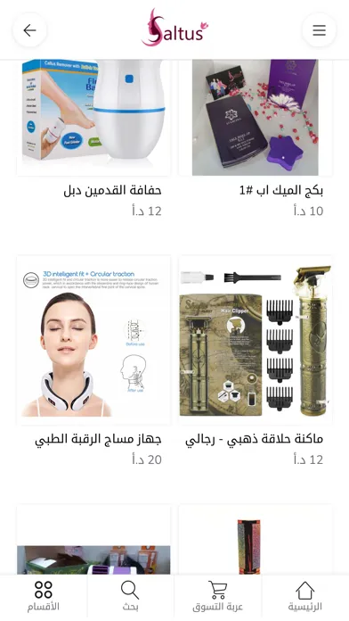 Saltus - سالتوس Screenshots