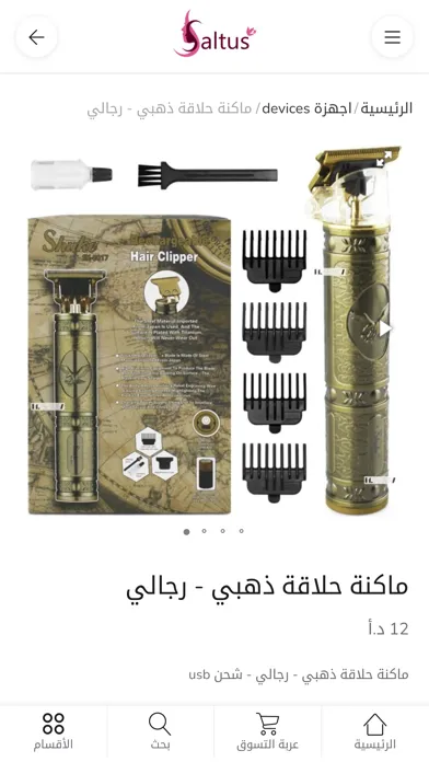 Saltus - سالتوس Screenshots