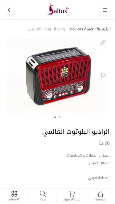 Saltus - سالتوس Screenshots