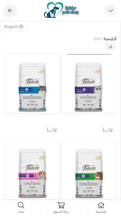 Spider Pets Shop应用截图