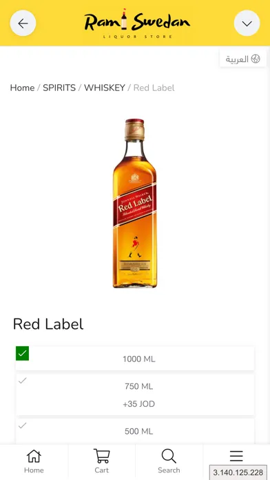Rami Swedan Liquor Store سکرین شاٹس