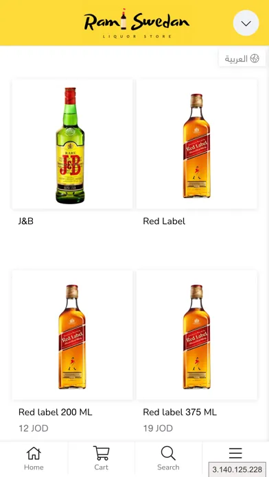 Rami Swedan Liquor Store سکرین شاٹس