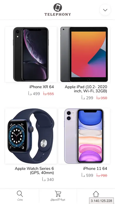 Capturas de pantalla de Telephony