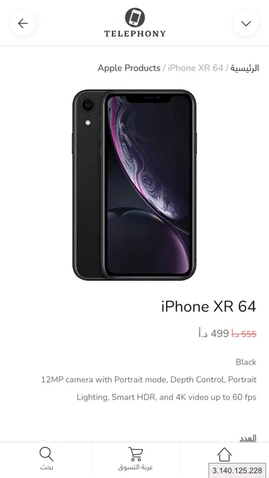 Capturas de pantalla de Telephony