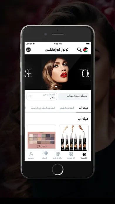 Capturas de pantalla de Toulouse Cosmetics