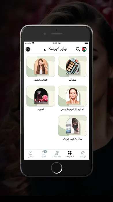 Capturas de pantalla de Toulouse Cosmetics