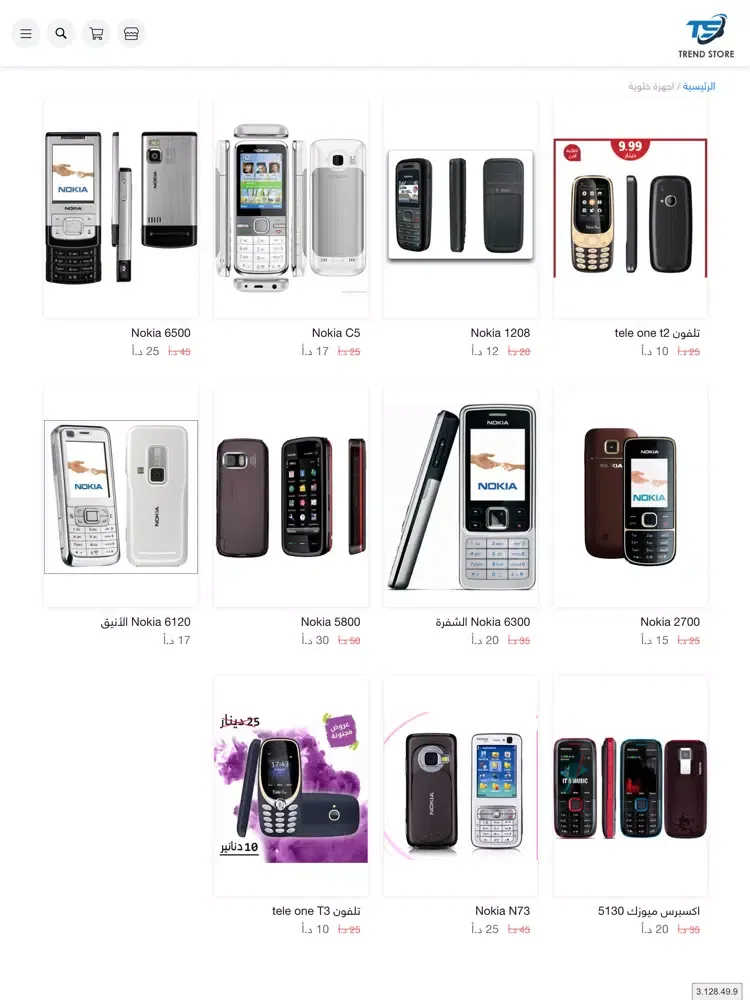 Скриншоты Trend Store iPad 