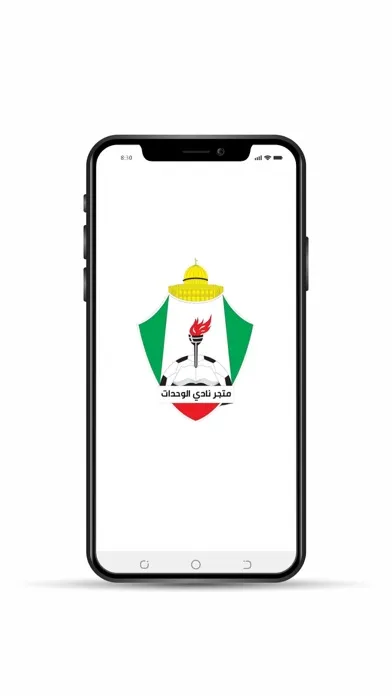 تصاویر متجر نادي الوحدات