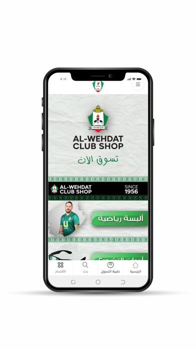 صور متجر نادي الوحدات
