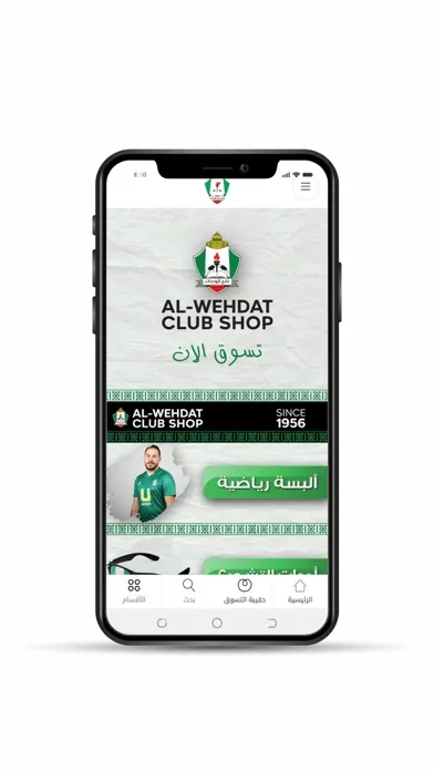 تصاویر متجر نادي الوحدات
