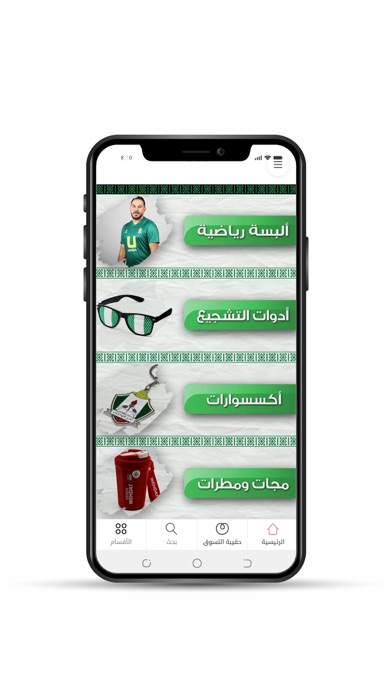 صور متجر نادي الوحدات