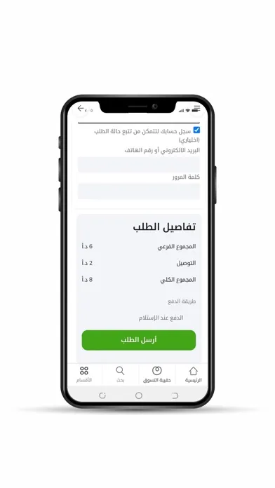 تصاویر متجر نادي الوحدات