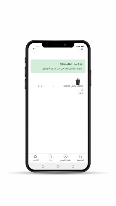 صور متجر نادي الوحدات