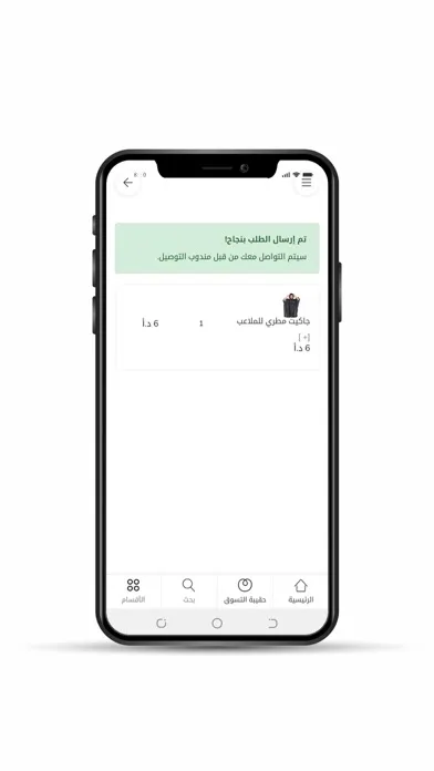 تصاویر متجر نادي الوحدات