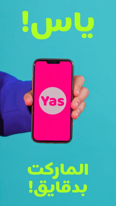 Yas - Groceries in Minutes應用截圖
