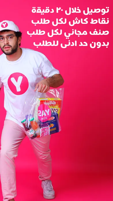 Yas - Groceries in Minutes應用截圖
