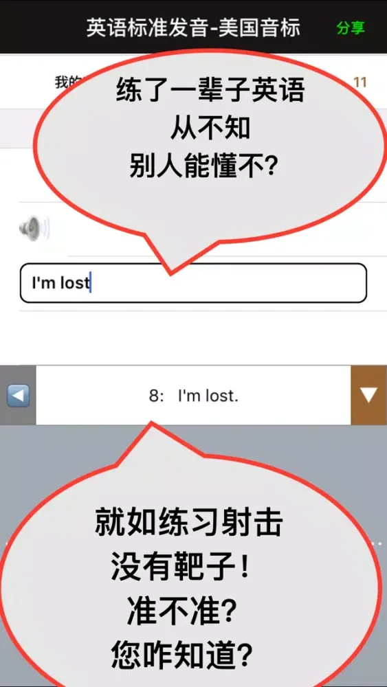 口语秘方－千词万语－脱口而出 스크린샷