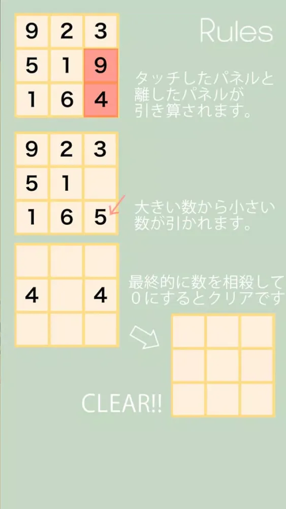 モテる男はパズル上手应用截图