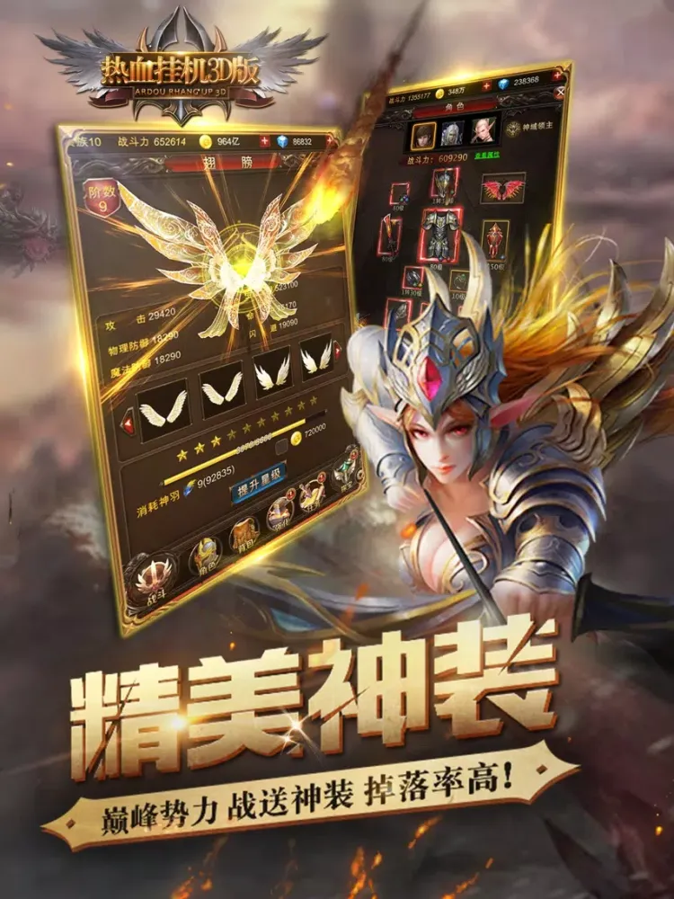 热血挂机3D版-登录就送大礼包 iPad  スクリーンショット