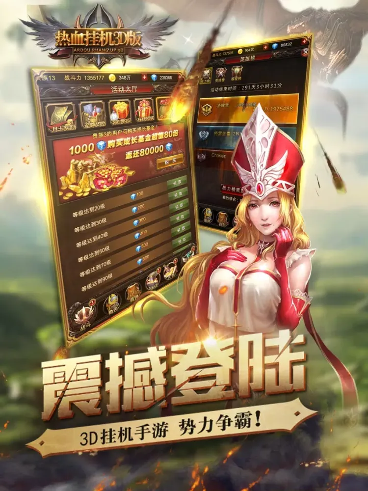热血挂机3D版-登录就送大礼包 iPad  スクリーンショット