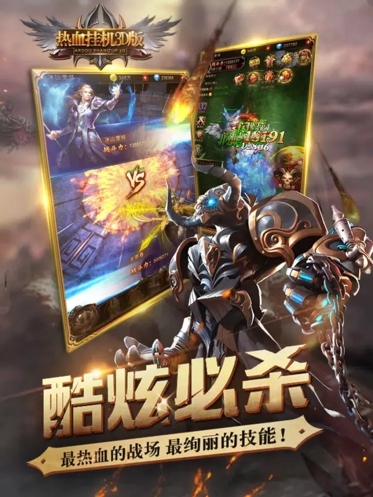 热血挂机3D版-登录就送大礼包 iPad  スクリーンショット