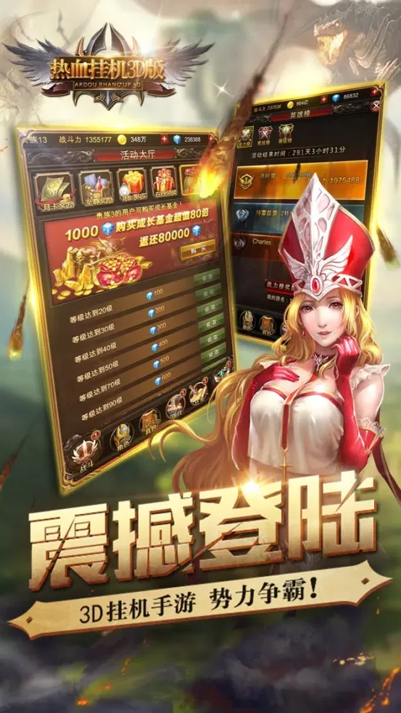 热血挂机3D版-登录就送大礼包 スクリーンショット