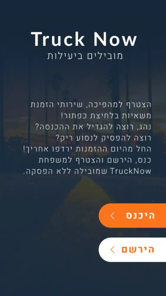 Truck Now Screenshots