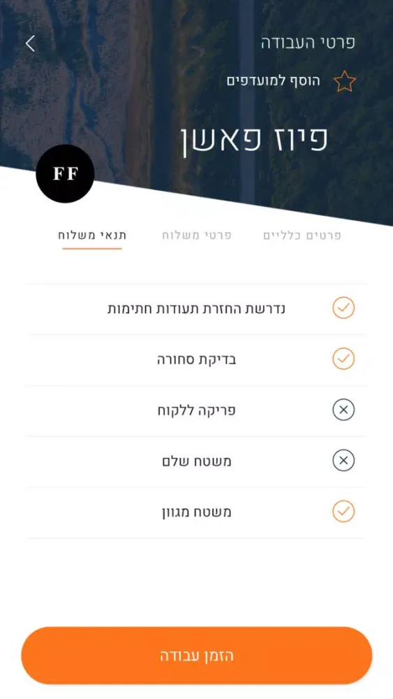 Truck Now Screenshots