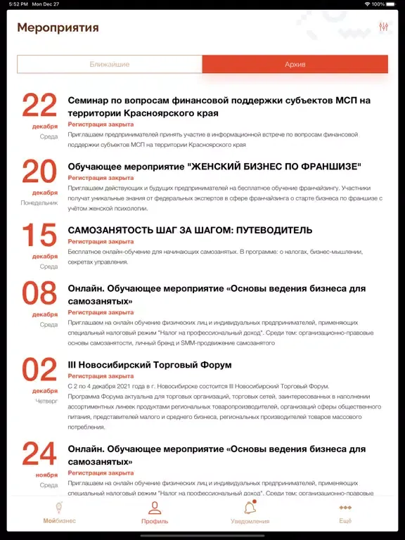 Мой бизнес 24 iPad 应用截图