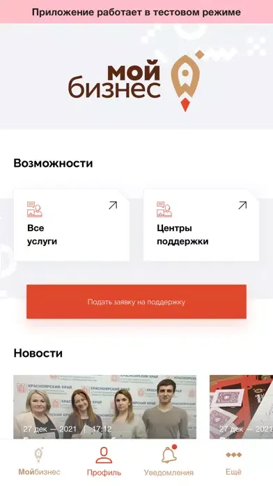 Мой бизнес 24应用截图