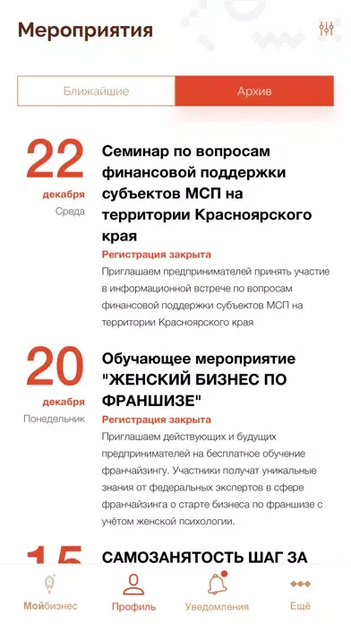 Мой бизнес 24应用截图