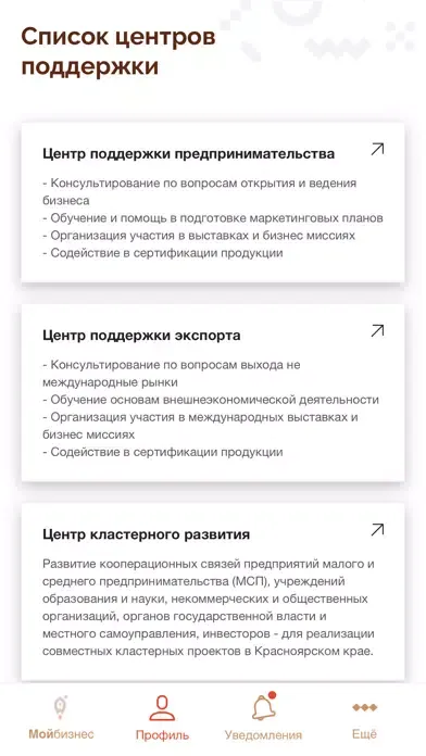 Мой бизнес 24应用截图