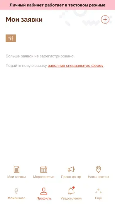Мой бизнес 24应用截图