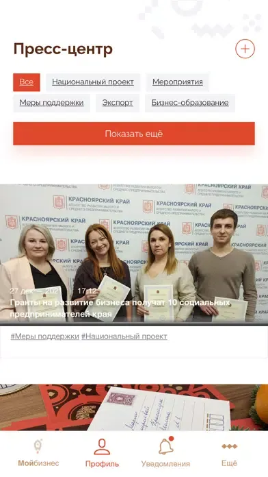 Мой бизнес 24应用截图
