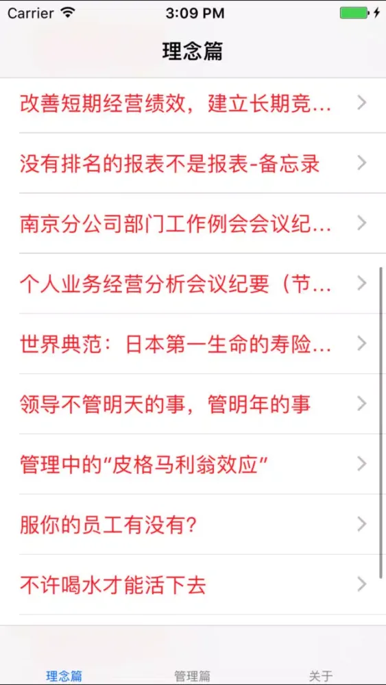 Capturas de tela do 营销葵花宝典