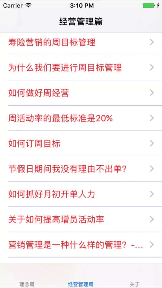 Capturas de tela do 营销葵花宝典