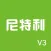 尼特利系统V3